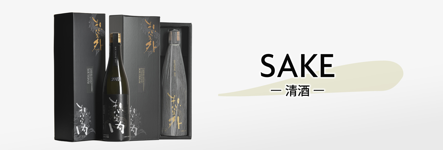 SAKE